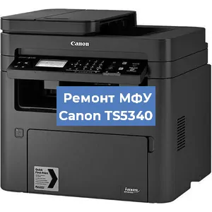 Замена барабана на МФУ Canon TS5340 в Белгороде